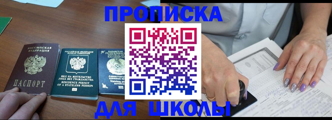 временная регистрация собственник в Иркутске